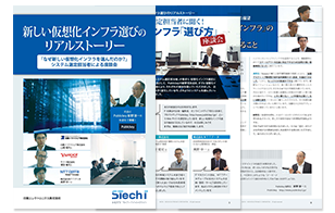 新しい仮想化基盤選択のリアルストーリー